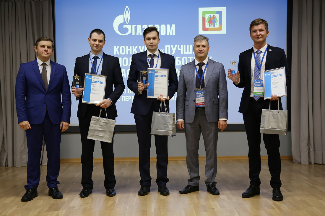 Участники конкурса «Лучший молодой работник ПАО „Газпром“ 2019 года
