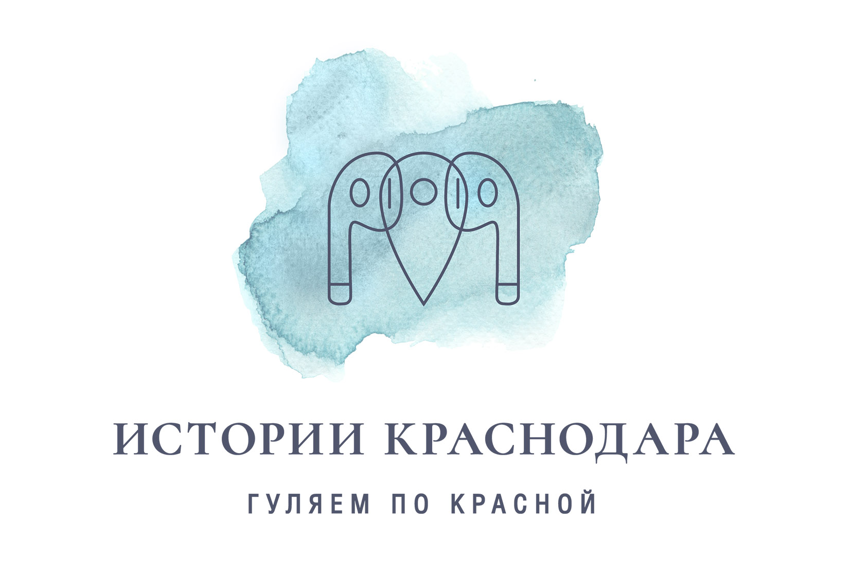 Истории Краснодара