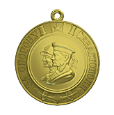 Медаль "За оборону Севастополя"