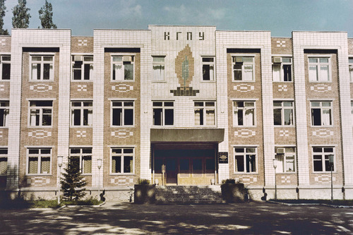Административное здание КГПУ