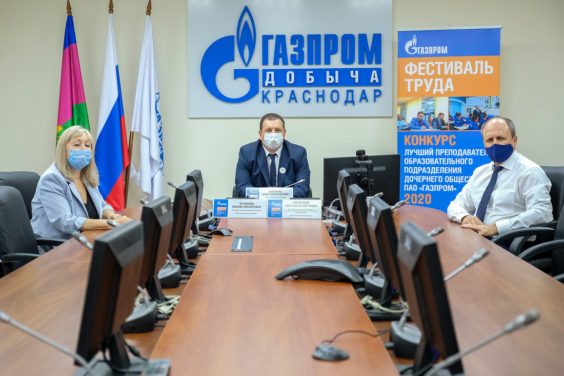 Закрытие конкурса «Лучший преподаватель образовательного подразделения дочернего общества ПАО „Газпром — 2020“