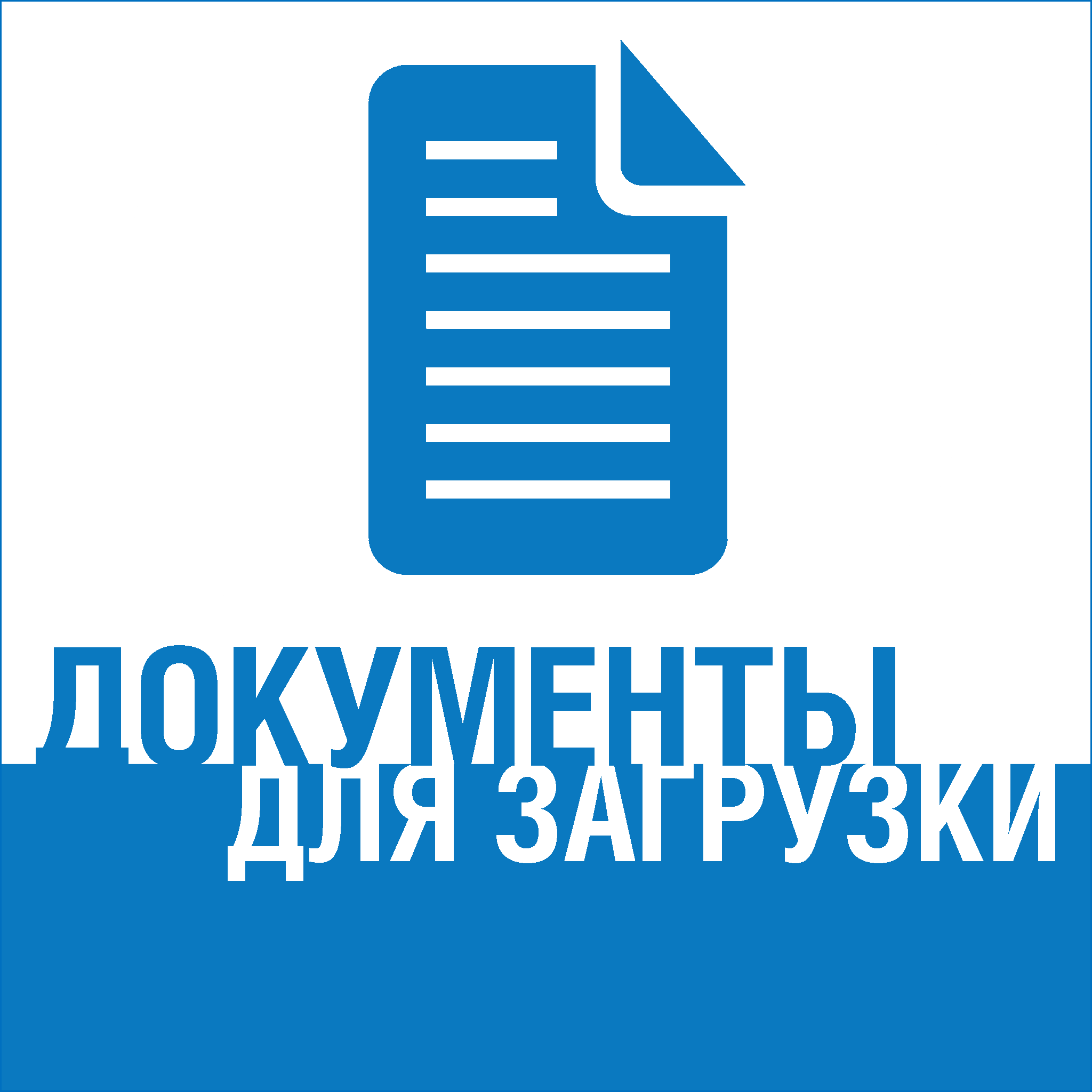 Информация для акционеров