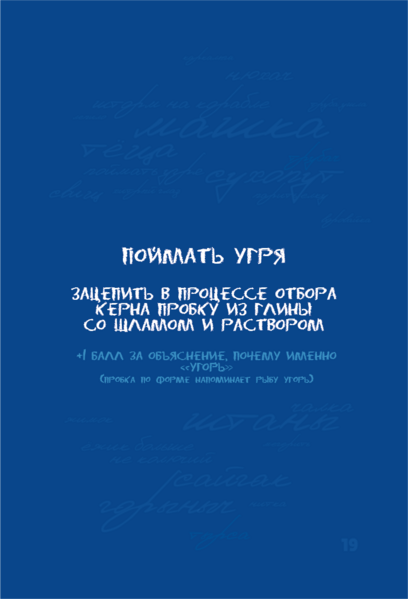 Определение сленгизма, которое необходимо отгадать