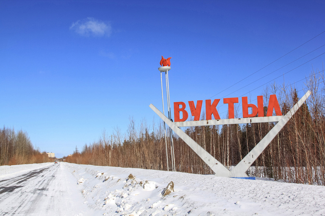 Въезд в город Вуктыл. Памятная стела