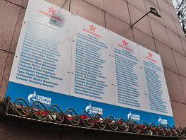 Мемориальная панель с именами бывших работников ВГПУ — участников Великой Отечественной войны