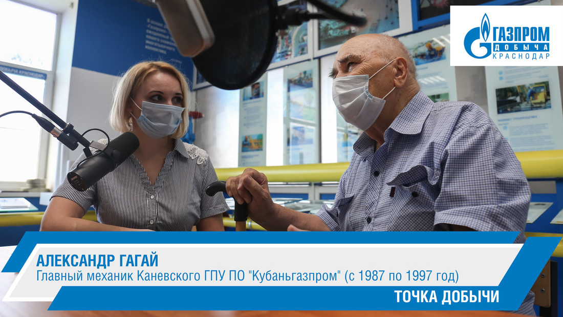 На записи аудиоверсии подкаста в корпоративном музее ООО "Газпром добыча Краснодар"