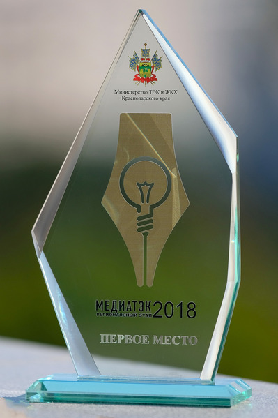 I место в номинации "Лучшая пресс-служба среди региональных компаний ТЭК"