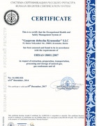 Сертификат (английский)