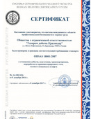 Сертификат (русский)