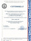 Сертификат (русский)