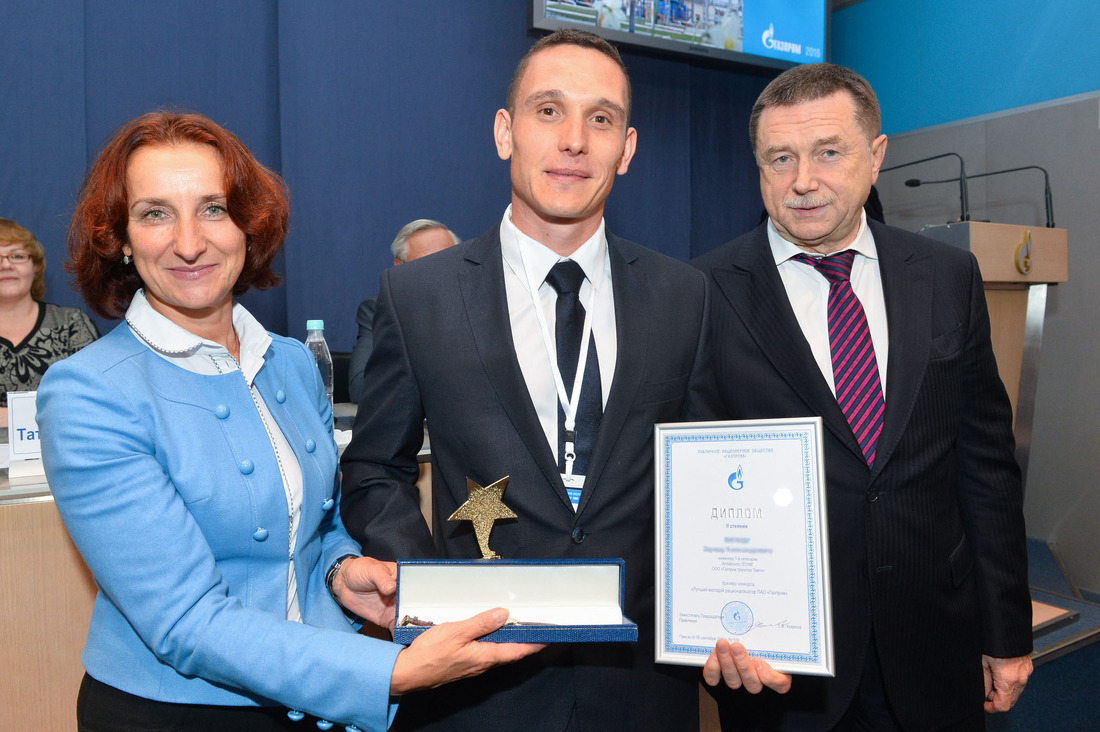 Конкурс "Лучший молодой рационализатор "Газпрома" II